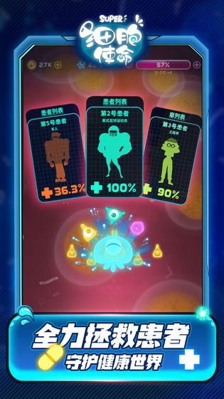 细胞使命截图1