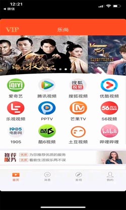乐尚视界软件截图3