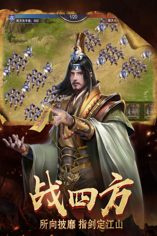 烽火十八州截图2