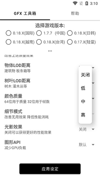亿同学工具箱6.0截图3