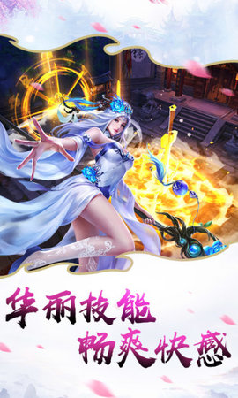 大天劫之剑神逍遥录截图1