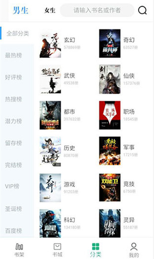 永久阅读器app截图3
