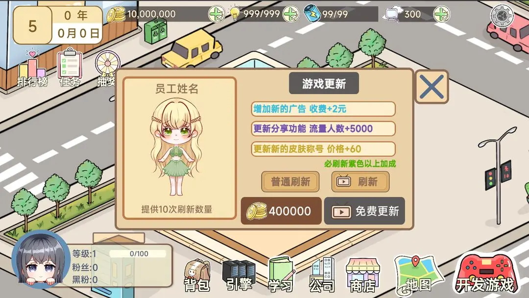 模拟游戏开发者2最新版截图1