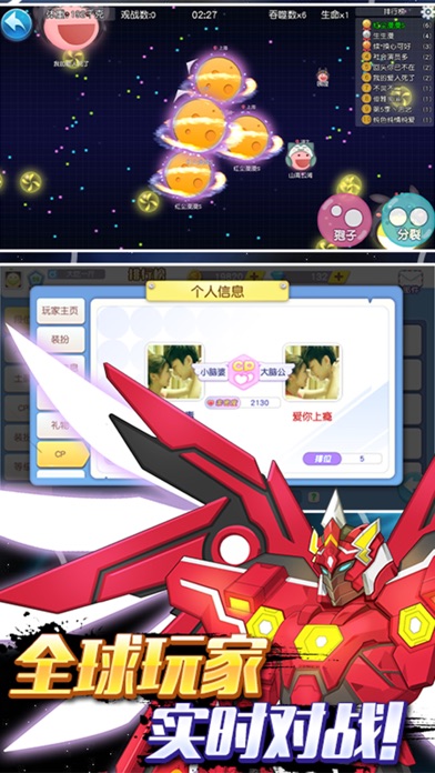 吃货星球截图2