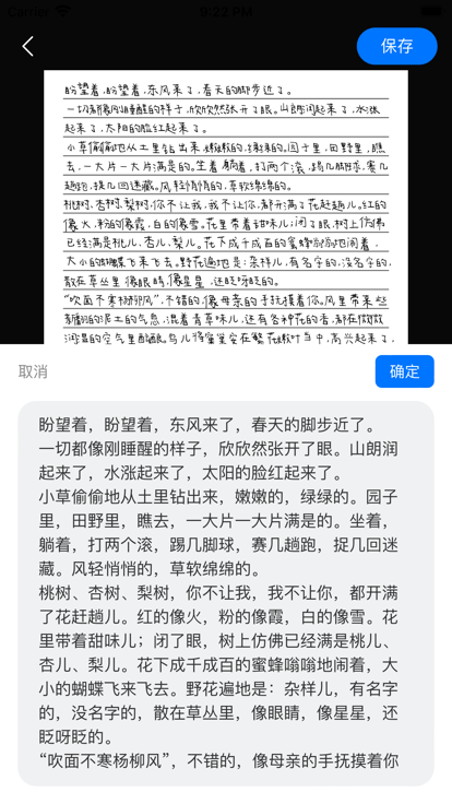 手写模拟器app截图1