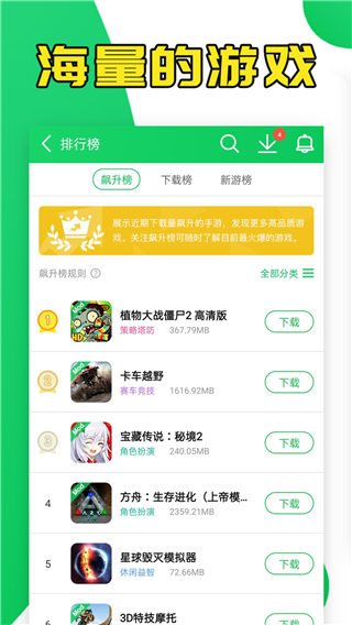 葫芦侠新版下载安装截图1