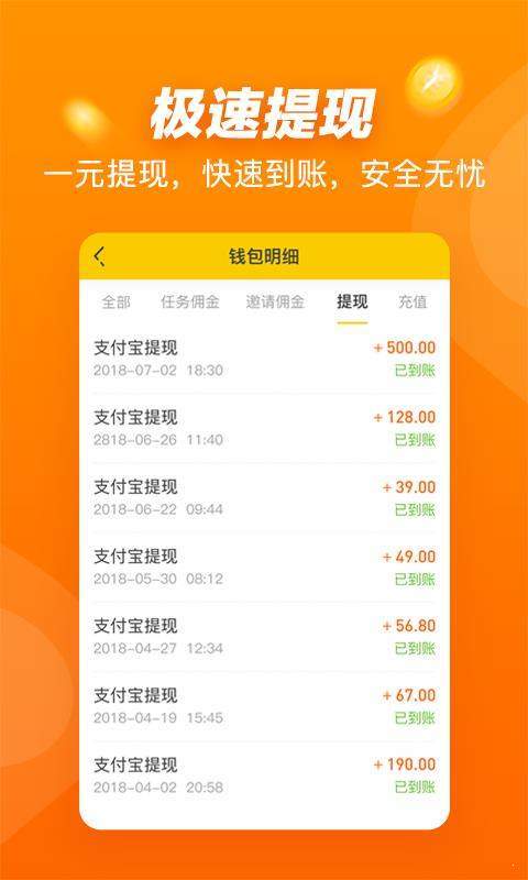 悬赏猫app安卓截图3