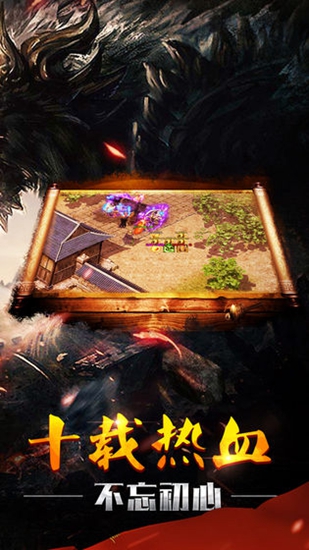 纵横征途截图3