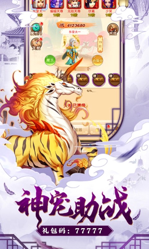 西游仙魔传游戏截图3