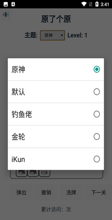 原了个原免广告截图1