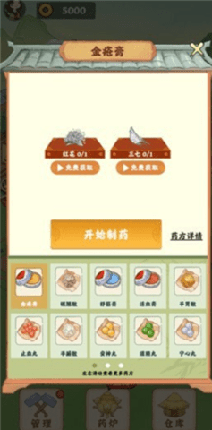 神农百草园游戏红包版截图2