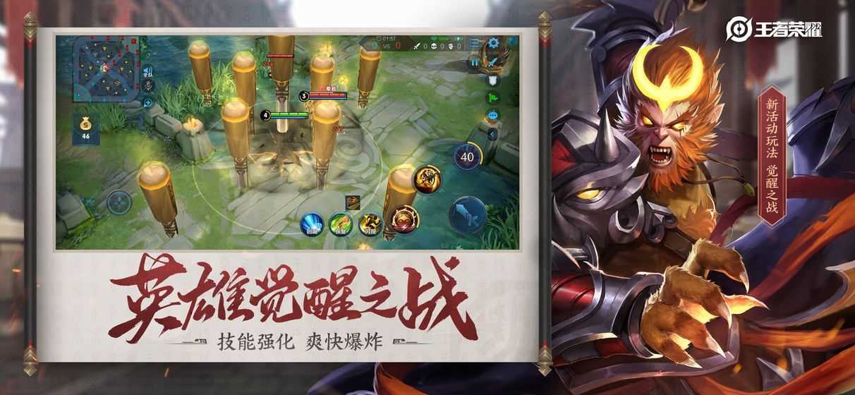 王者农药游戏截图3