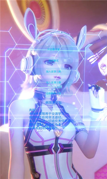 佩琪美化包最新版2023截图3