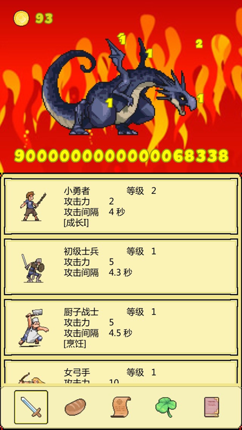 打BOSS截图1
