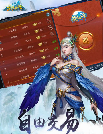 武炼巅峰手游截图3