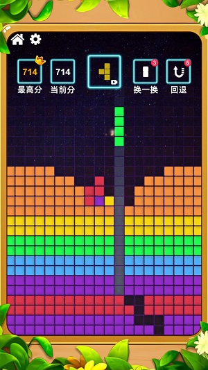 我见缝插针贼溜截图1