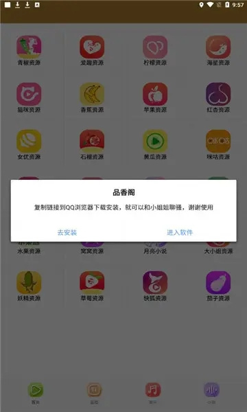 青兔馆安卓版截图3