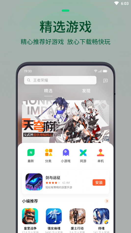 oppo游戏中心下载安装2018截图2