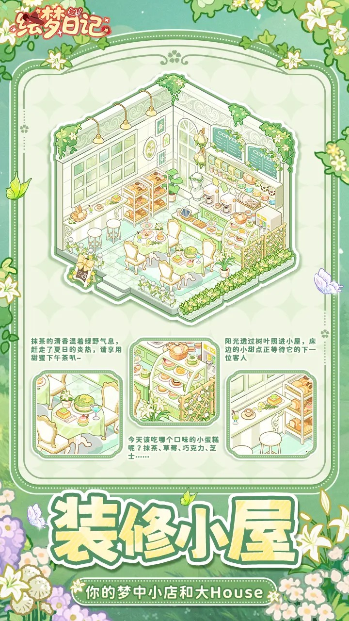 绘梦日记截图1
