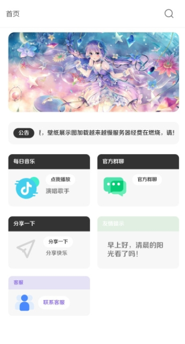 酷软壁纸2022截图3