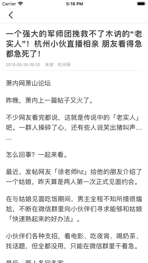 BT头条截图1