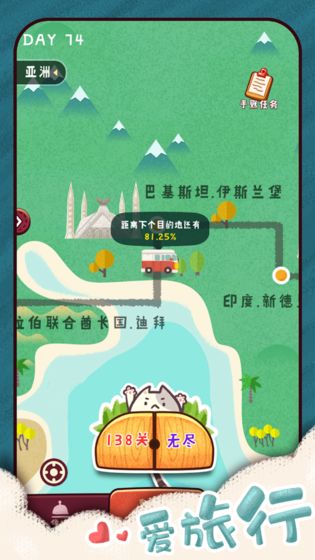 旅行串串最新版截图3