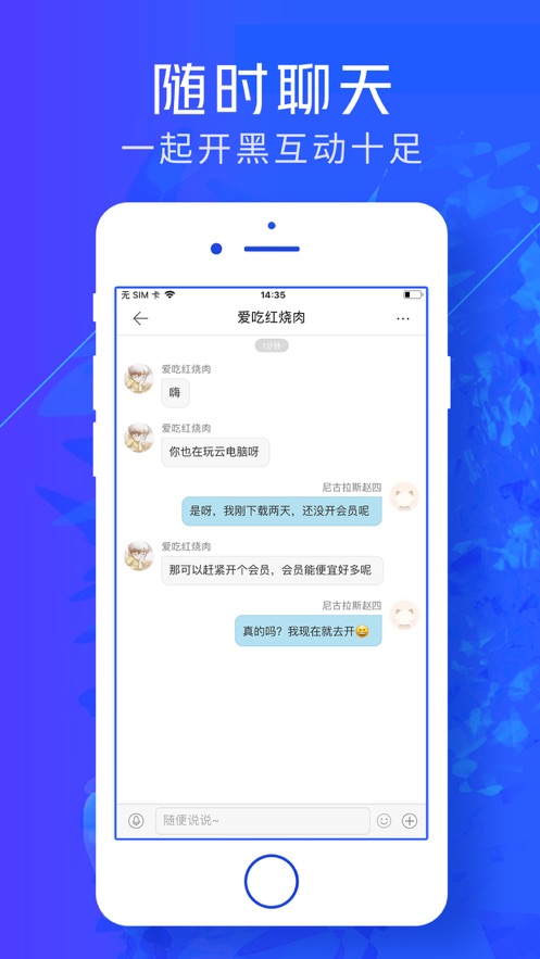 游戏云咖截图2