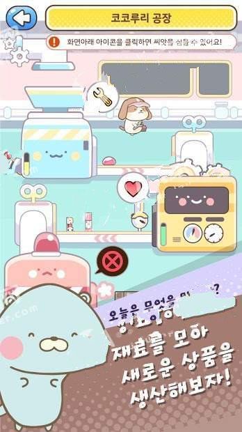 可可棒棒糖截图2