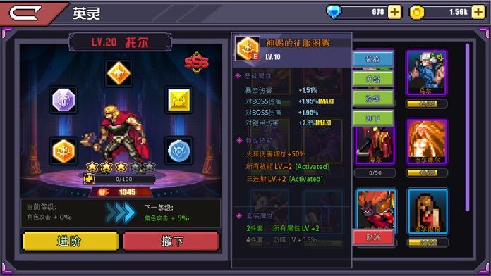 无尽试炼诸神黄昏截图3