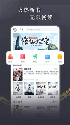 达文小说手机版截图1