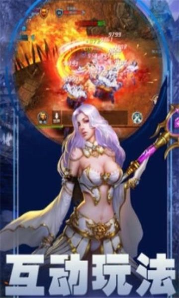 幻想奇迹荣耀截图3