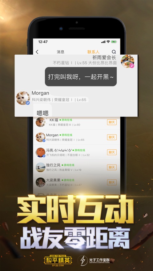 和平营地app最新版苹果截图3