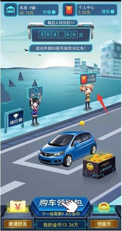 我的停车场游戏截图1
