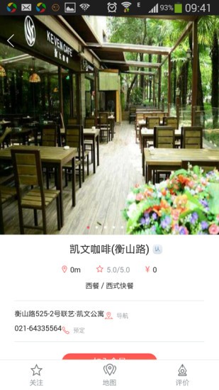 北斗卫星地图截图3