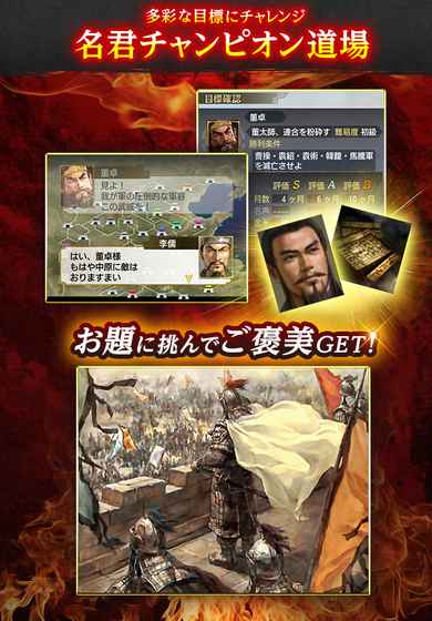 三国志5手机版截图3