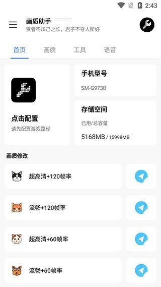 lx画质助手超广角截图3