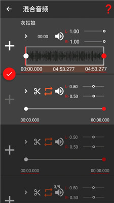 audiolab中文版免费下载最新版本截图1