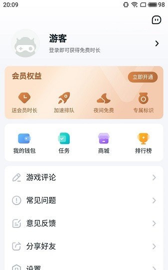 870游戏大全截图3