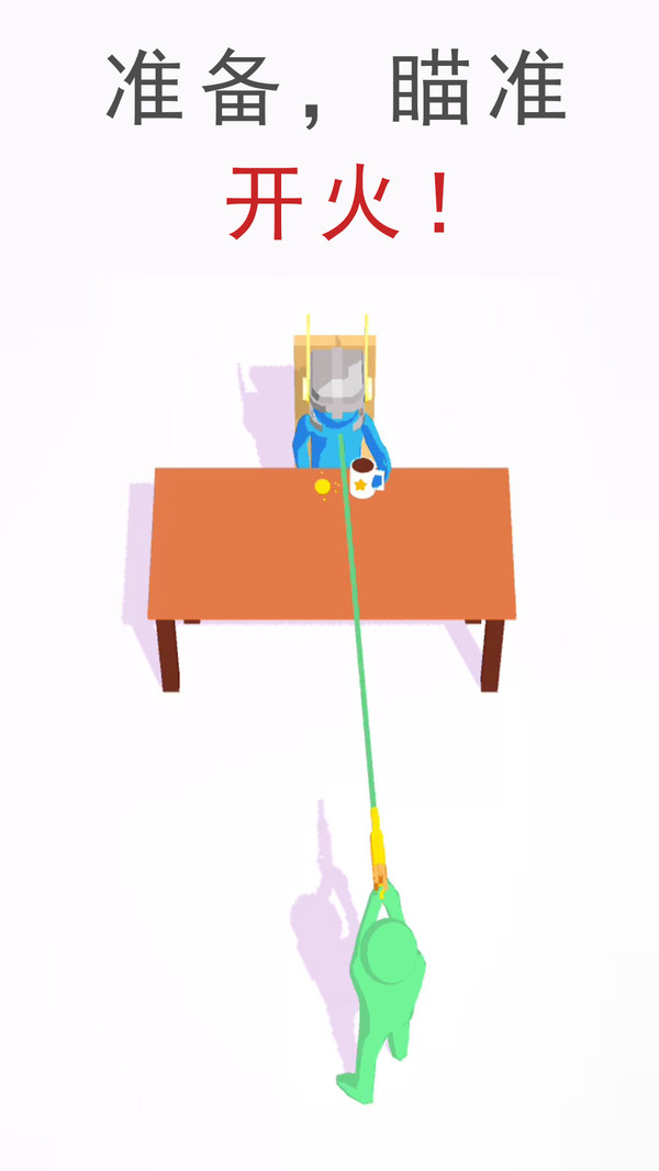 标枪射击截图1