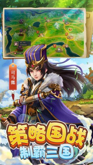 三国很忙手游截图2