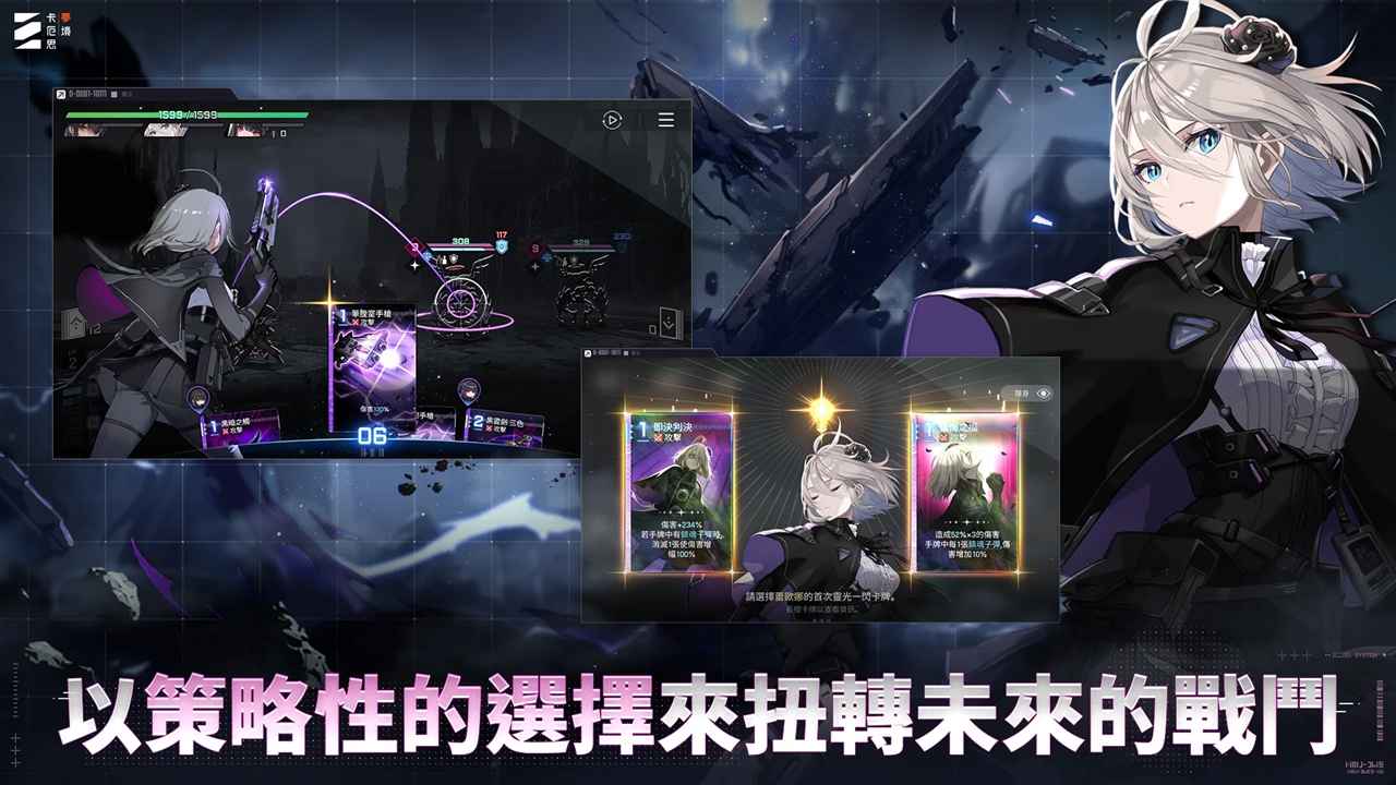 卡厄思梦境(Chaos Zero Nightmare)截图1