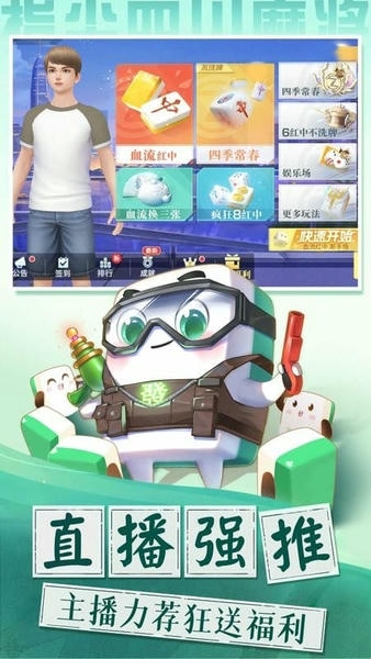 指尖四川麻将血战版截图2