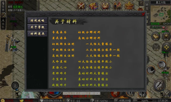 天马纪元大陆截图1