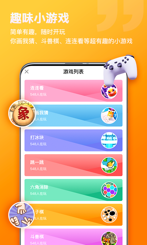 比熊语音免费版截图1