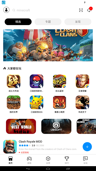 兔兔助手免费版截图3