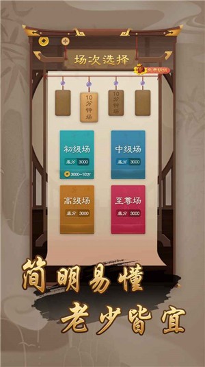 万宁象棋最新版截图1
