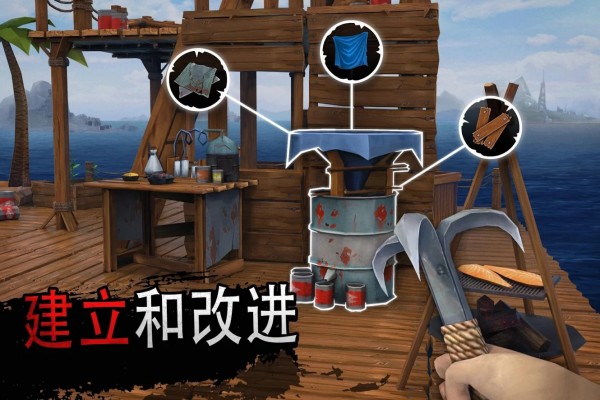 岛屿求生记截图1