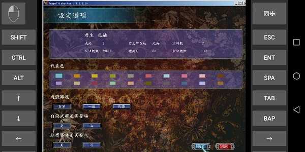 三国群英传7单机版截图2