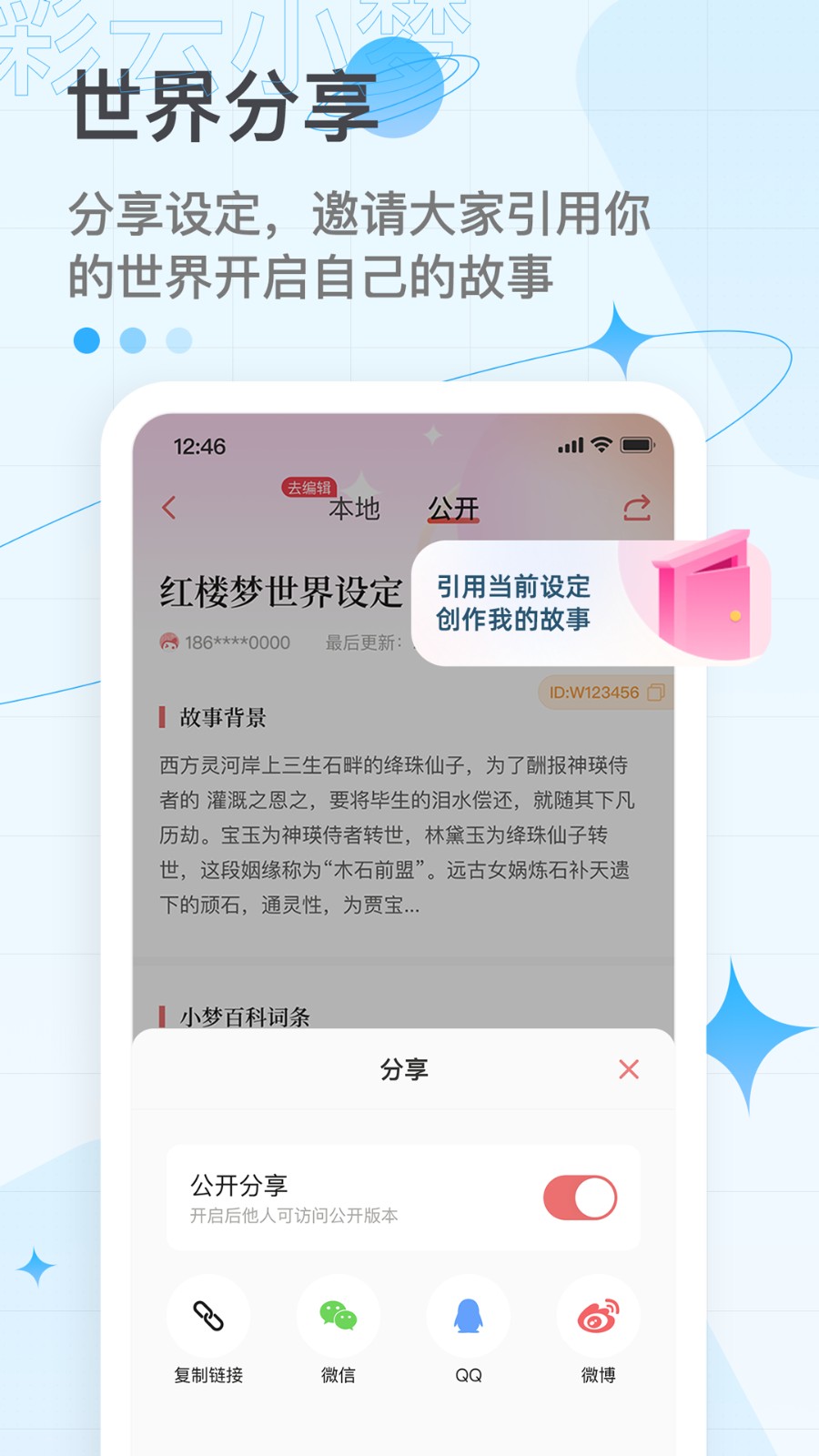 彩云小梦免费下载安装截图3