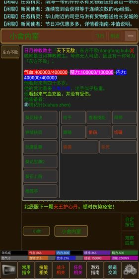 武侠联盟截图3